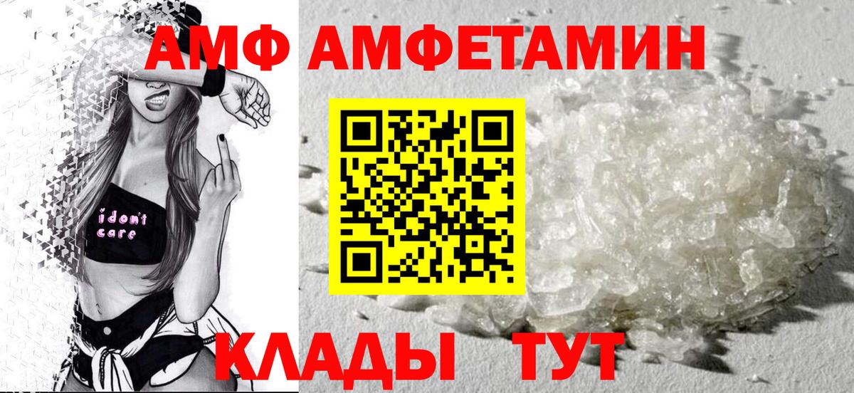 Амфетамин Premium Сальск