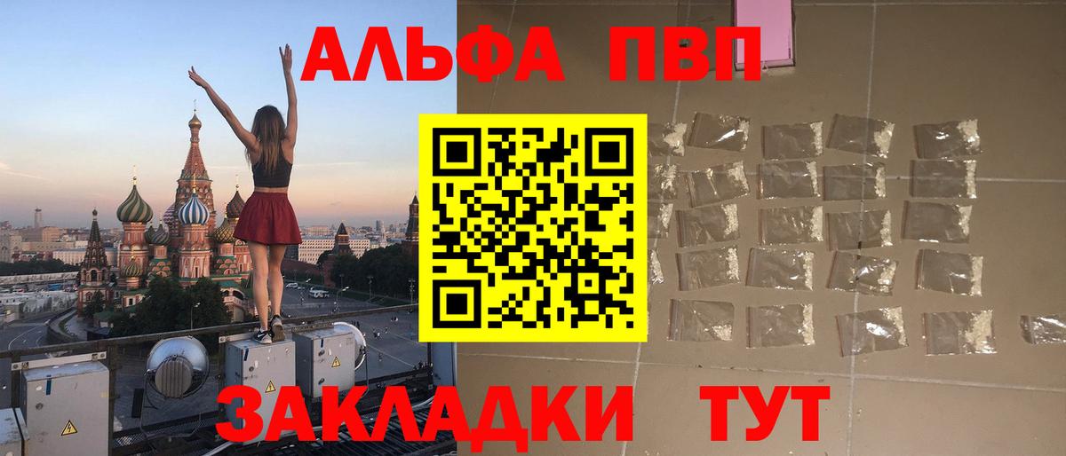 Сальск  А ПВП СК КРИС  Alfa_PVP СК КРИС  Вход с VPN  Альфа ПВП Соль 
