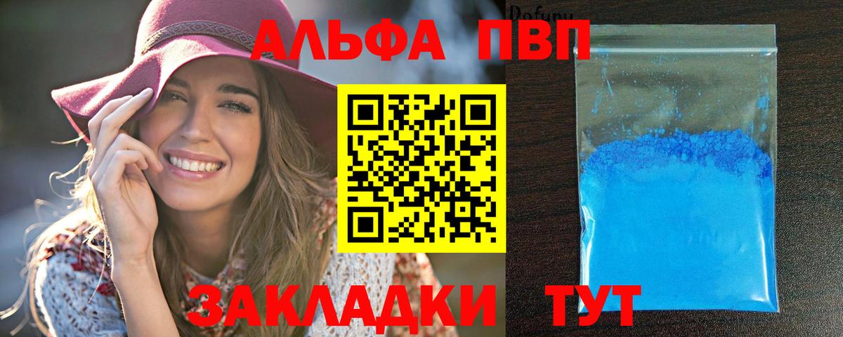 Альфа ПВП крисы CK Сальск