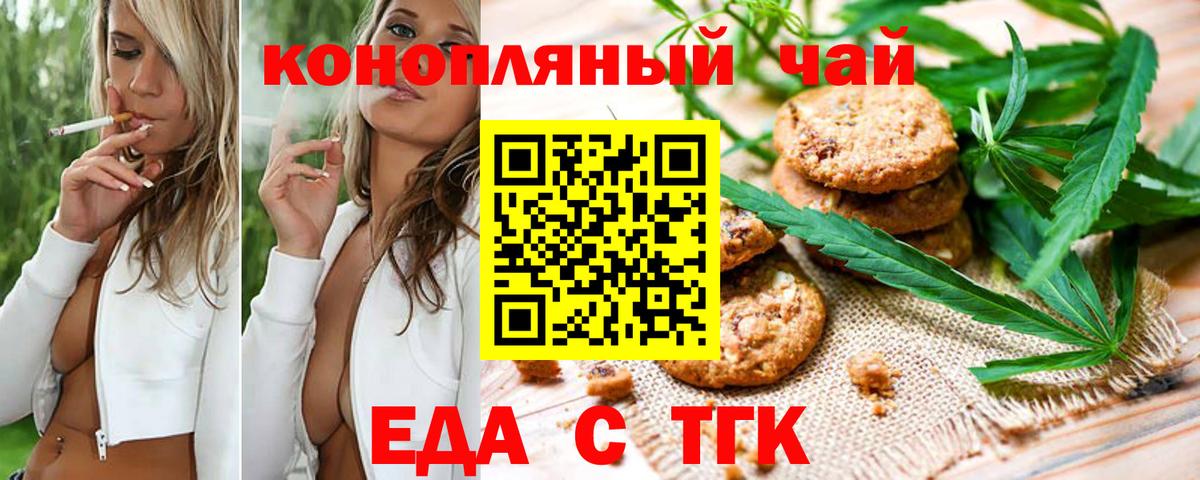 Cannafood марихуана  Вход с VPN  Сальск 