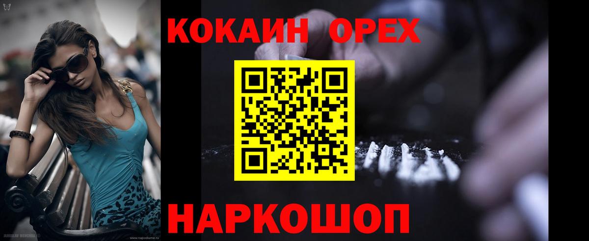 купить наркотик  Вход с VPN  КОКАИН VHQ  Сальск  COCAIN 98% 