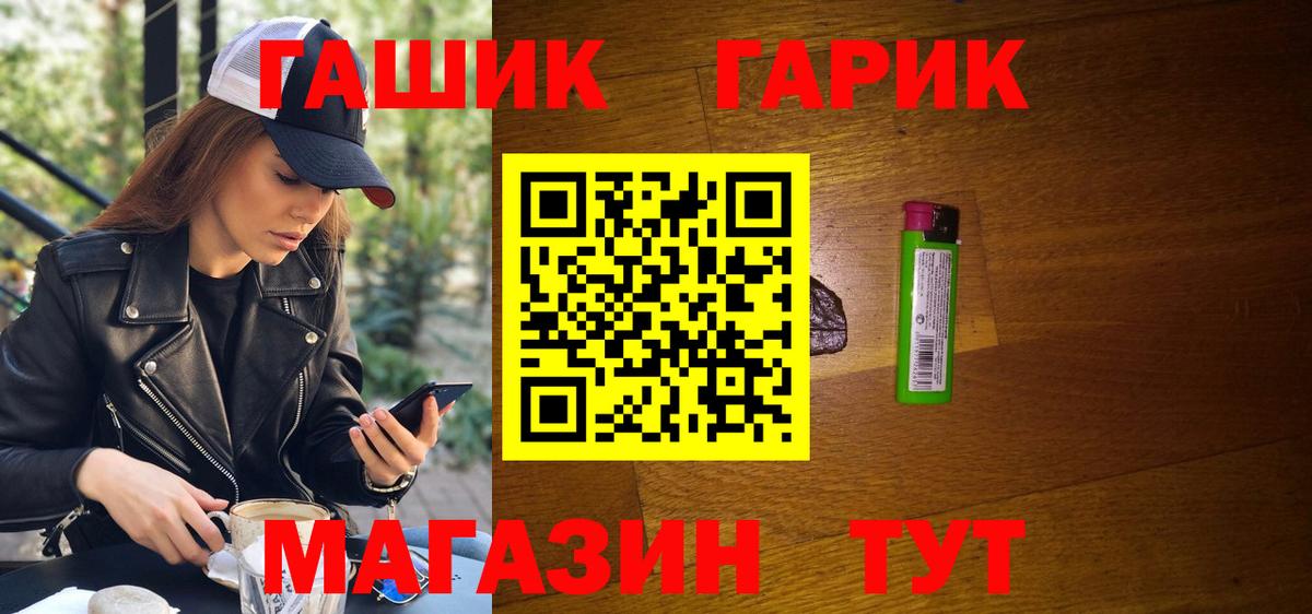 ГАШИШ гарик  ГАШИШ 40% ТГК  Вход с VPN  Сальск 