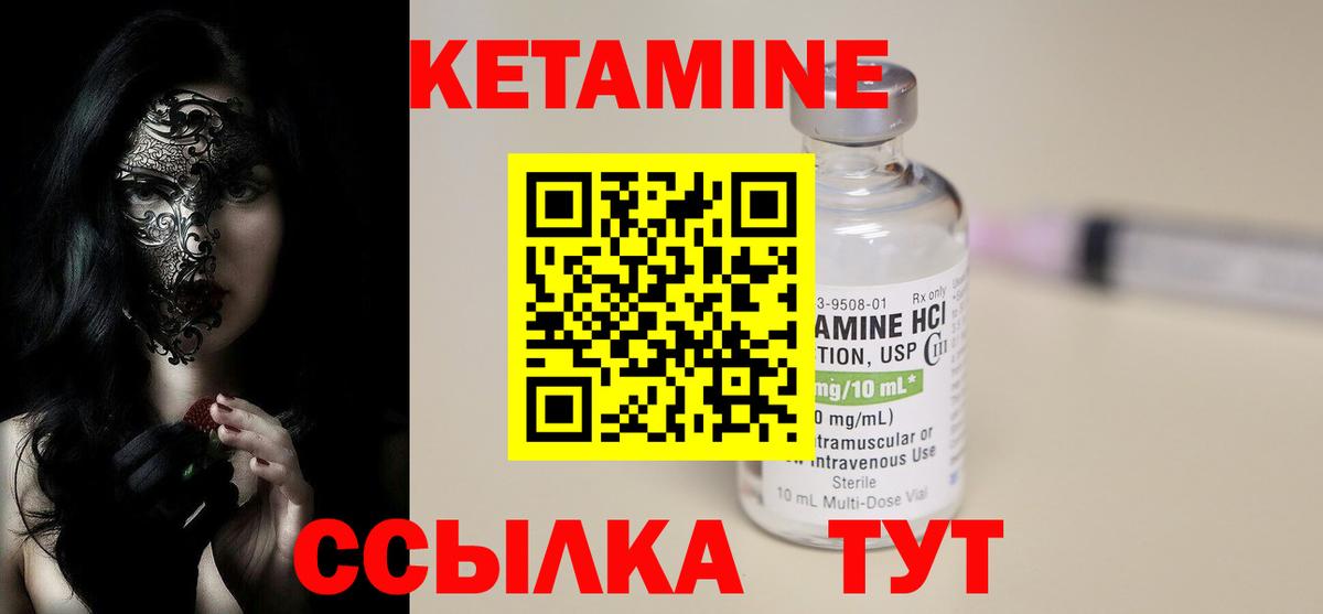 Сальск  Кетамин ketamine  КЕТАМИН VHQ  Вход с VPN 