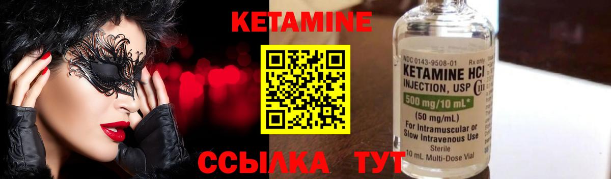 Кетамин VHQ Сальск