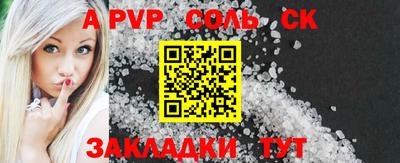 Альфа ПВП Новокубанск