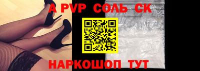 Альфа ПВП Новокубанск