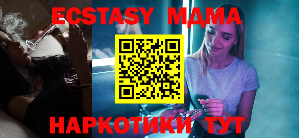 MDMA кристаллы  Вход с VPN  Сальск  МДМА crystal 