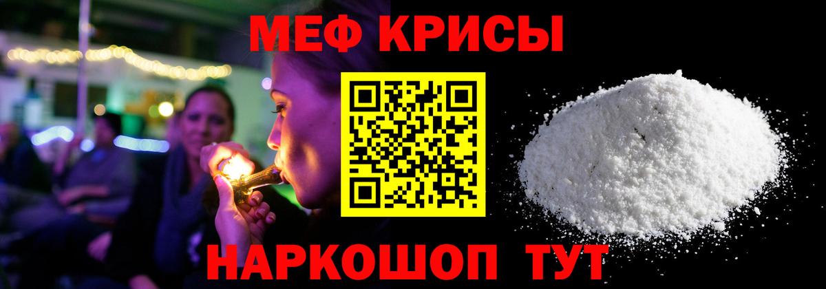 Меф мяу мяу мука Сальск