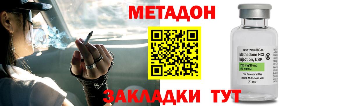 Метадон methadone  площадка официальный сайт  Сальск  Вход с VPN  МЕТАДОН мёд 
