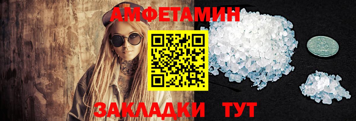 Сальск  Первитин мет  Вход с VPN 