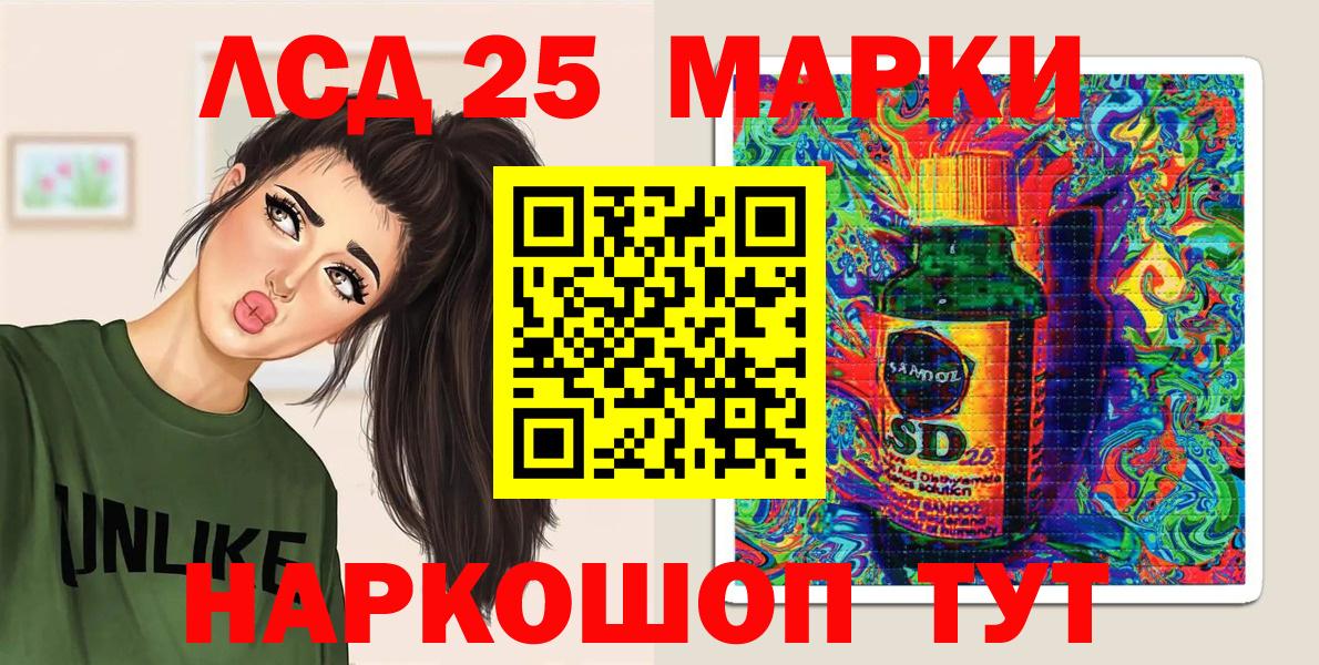 Марки 25I-NBOMe 1,8мг Сальск